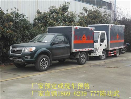 西藏阿里爆炸物品運輸車在哪里買/訂車周期多久