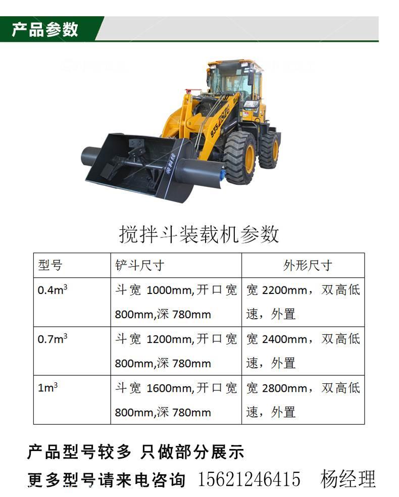 50装载机铲斗尺寸图片