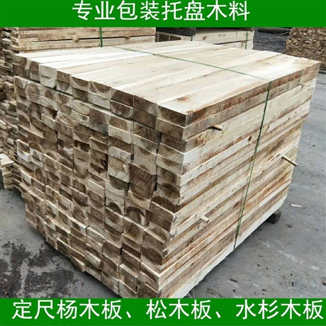 定尺杨木板 包装托盘专用木条 木材加工厂
