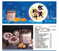 江西永修华美月饼批发包邮 永修华美月饼团购电话 