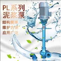 4寸泥浆泵三角水泵厂浸入式提升泵4PL-190A