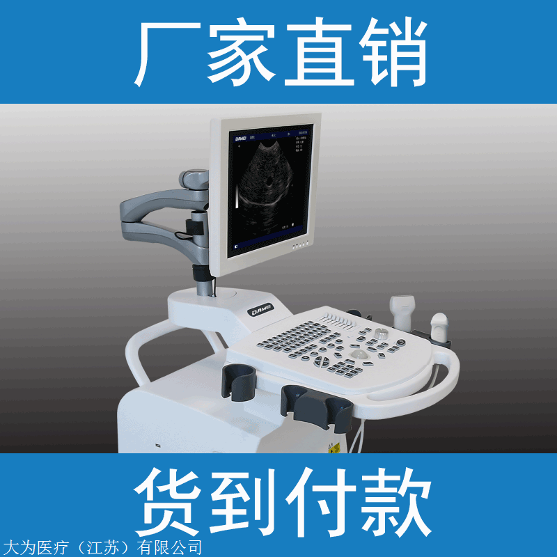 宠物B超机,动物b超价格表,推车式宠物彩超仪,宠物推车式高清B超机