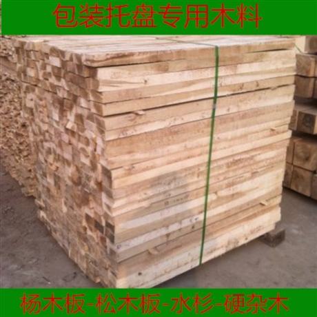 木材加工厂杨木托盘料松木托盘料