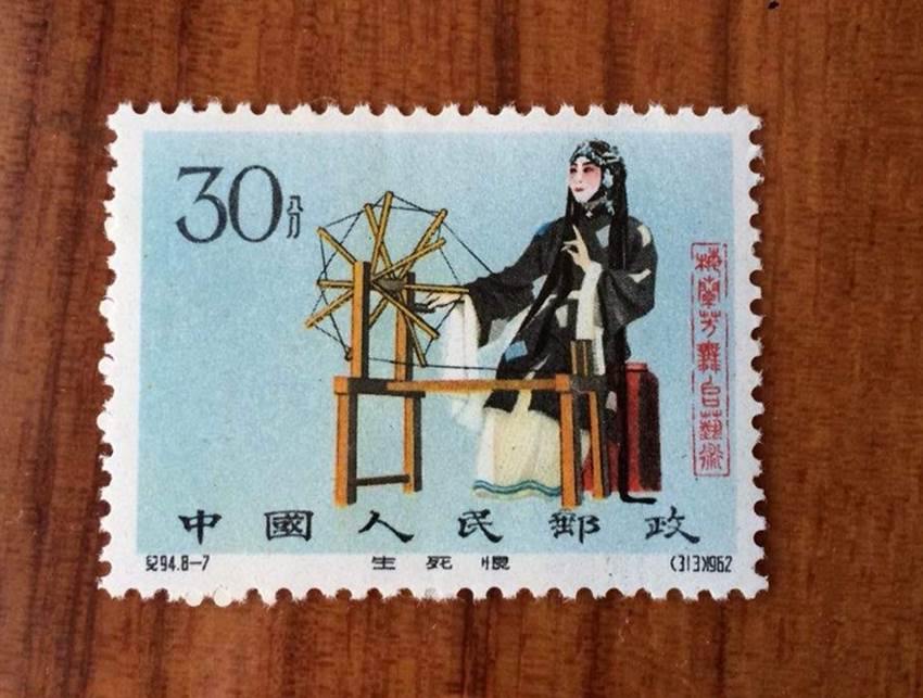 梅兰芳邮票现在交易还值钱吗