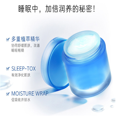 化妝品廠OEM加工新款睡眠面膜