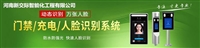 郑州郑州车牌识别安装 车牌识别一体道闸 做车牌识别的公司 机动