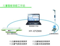 儿童智能体检管理工作站