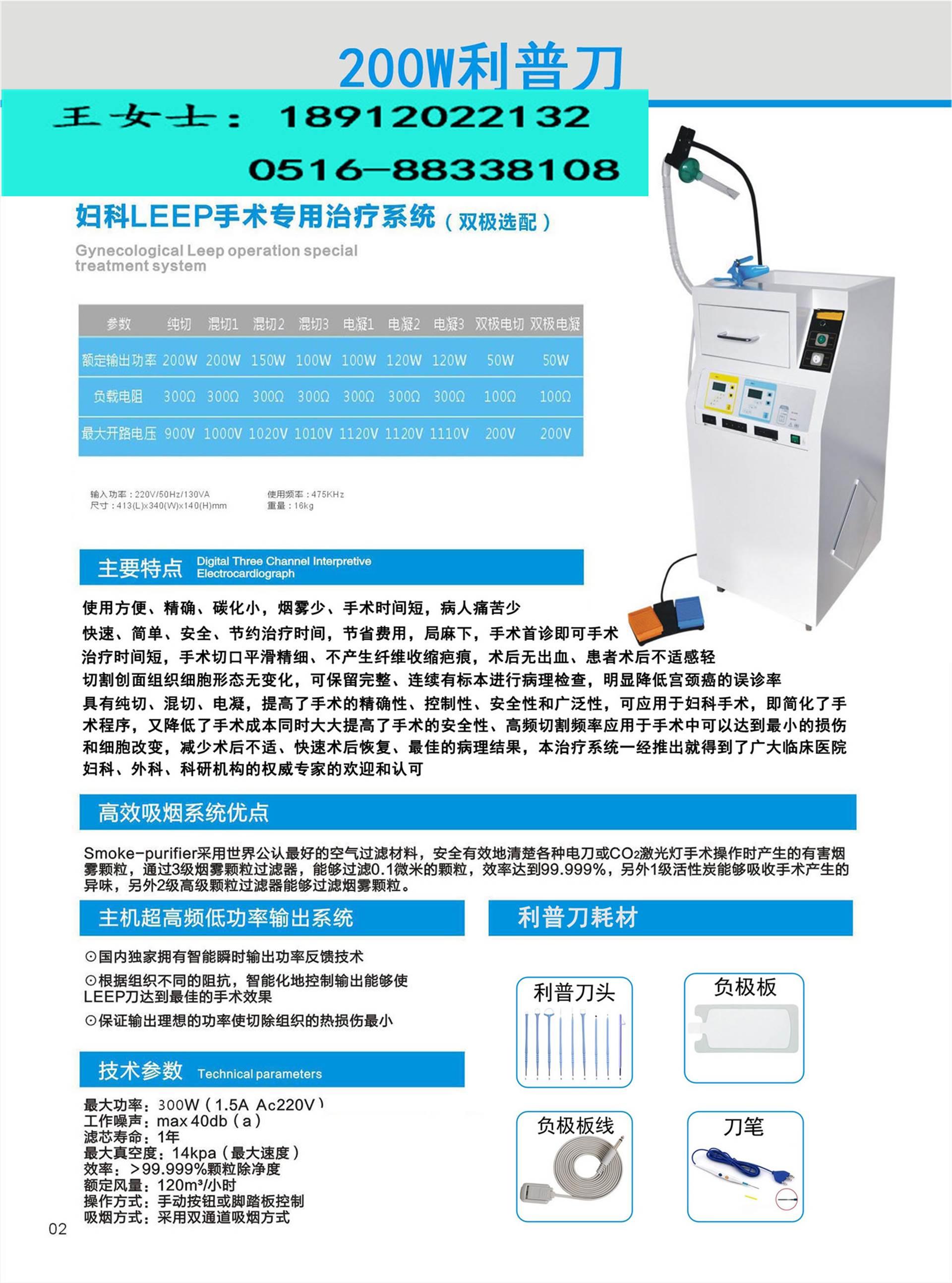 厂家利普刀妇科产科医用用豪华型leep刀