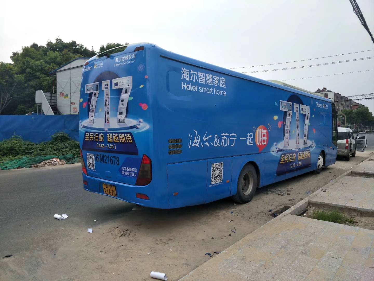 全国大巴车车身广告发布