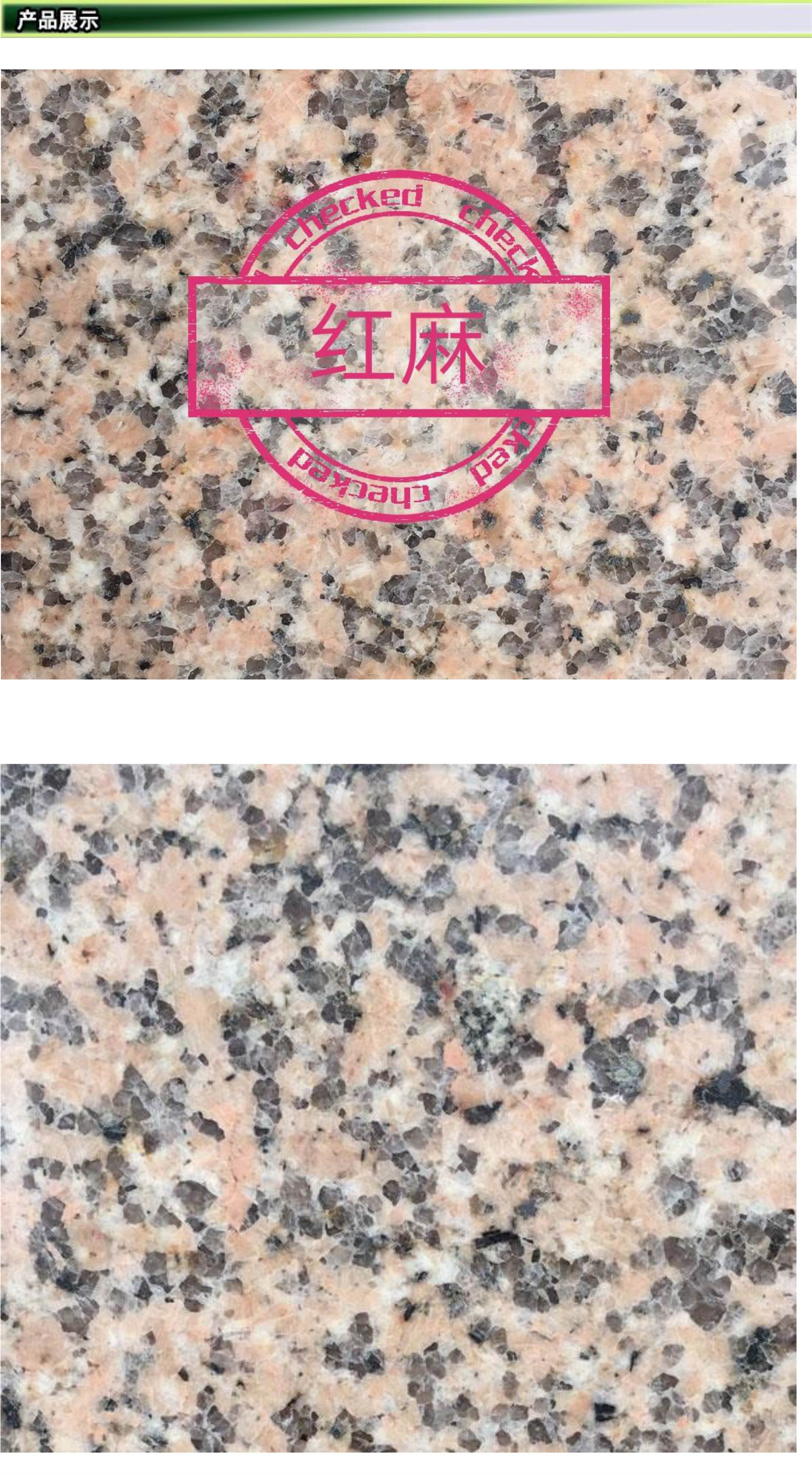 矿山直销山东红麻宝石红红麻石材红麻花岗岩红麻花岗岩