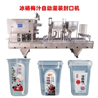 武汉产冰杨梅汁封口机，大型冰杨梅汁灌装封口包装机
