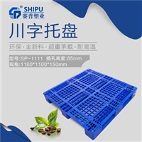 塑料托盘承重是多少/重庆川字塑料托盘厂家直销