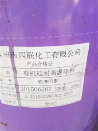 回收库存橡胶促进剂PX 回收橡胶促进剂PX