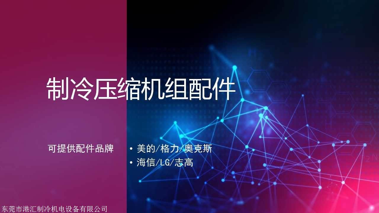 空调配件美的大金空调三菱重工不二工机fujikoki电子膨胀阀线圈