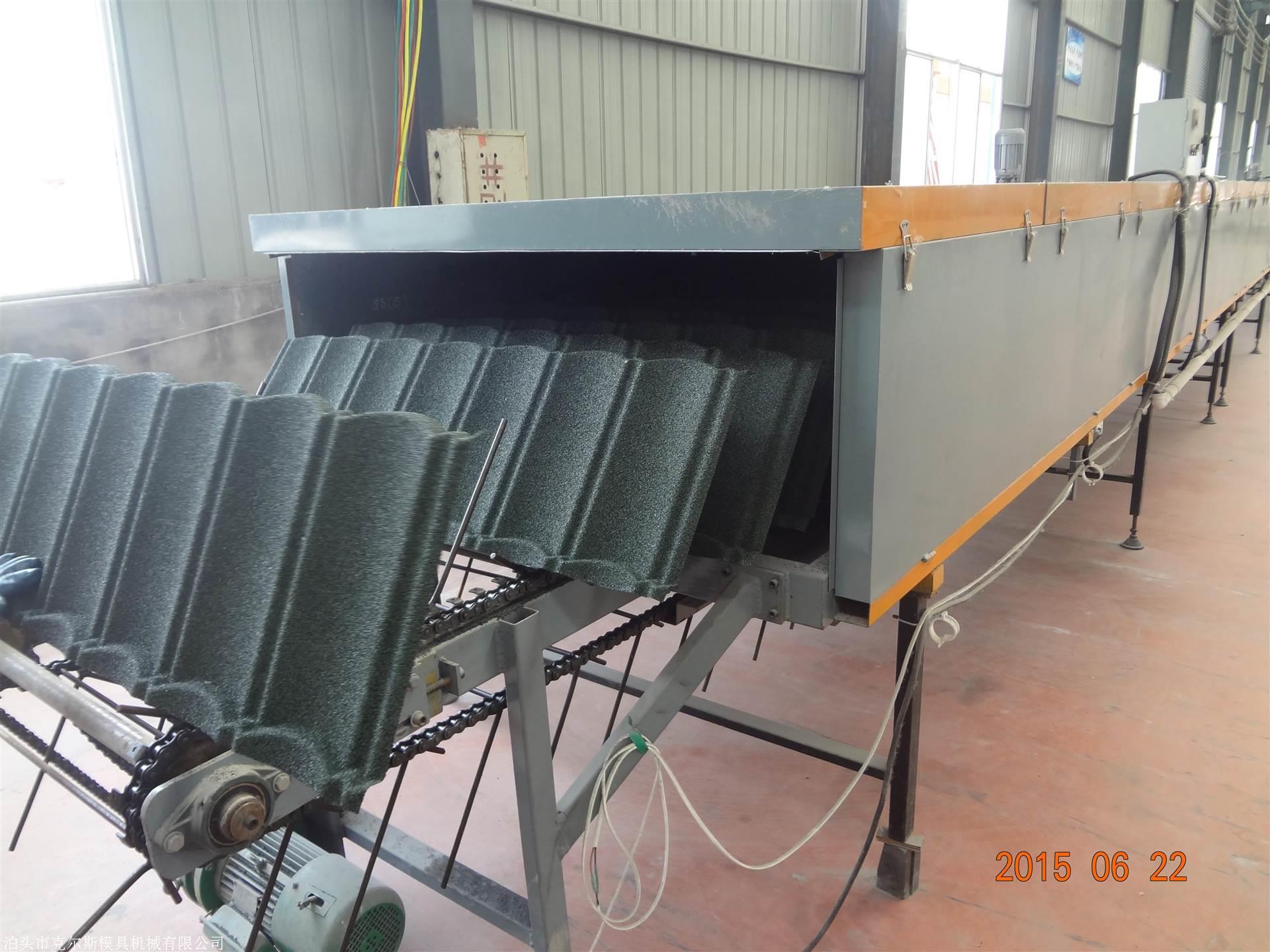 升级版彩石金属瓦设备彩石瓦设备克尔斯厂家直销