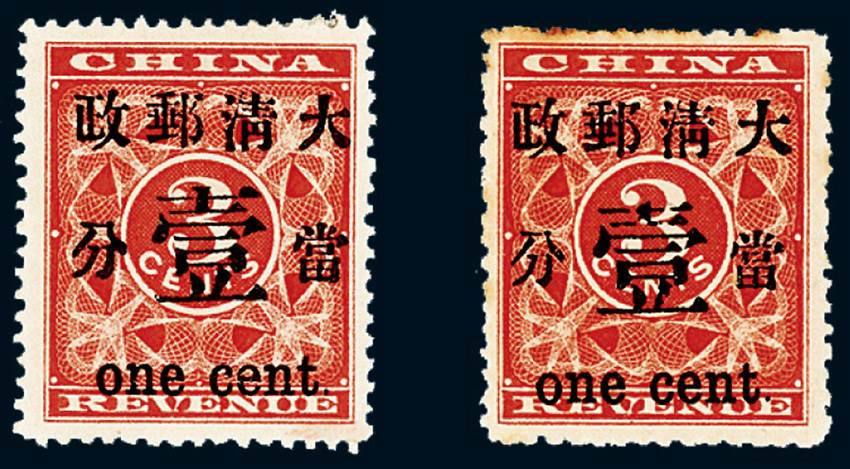 大清邮票容易在线拍卖吗