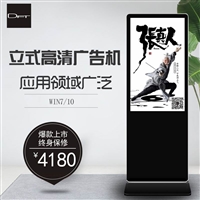 32高清液晶屏立式16：9广告机-红外触摸网络播放器