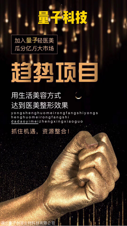 首页 佐尔创美科技生物有限公司 新闻资讯 佐尔创美无针微整效果好吗