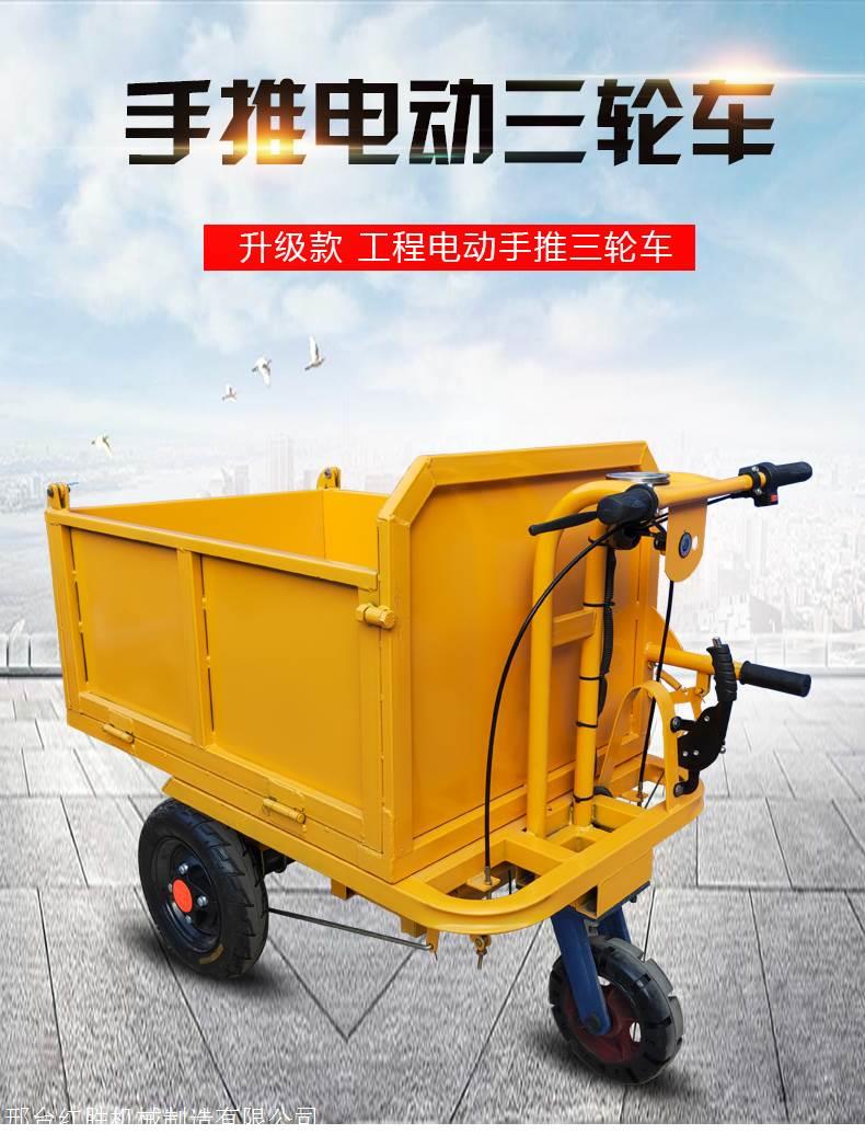 电动灰斗车建筑工地电动翻斗车小型混凝土搬运车
