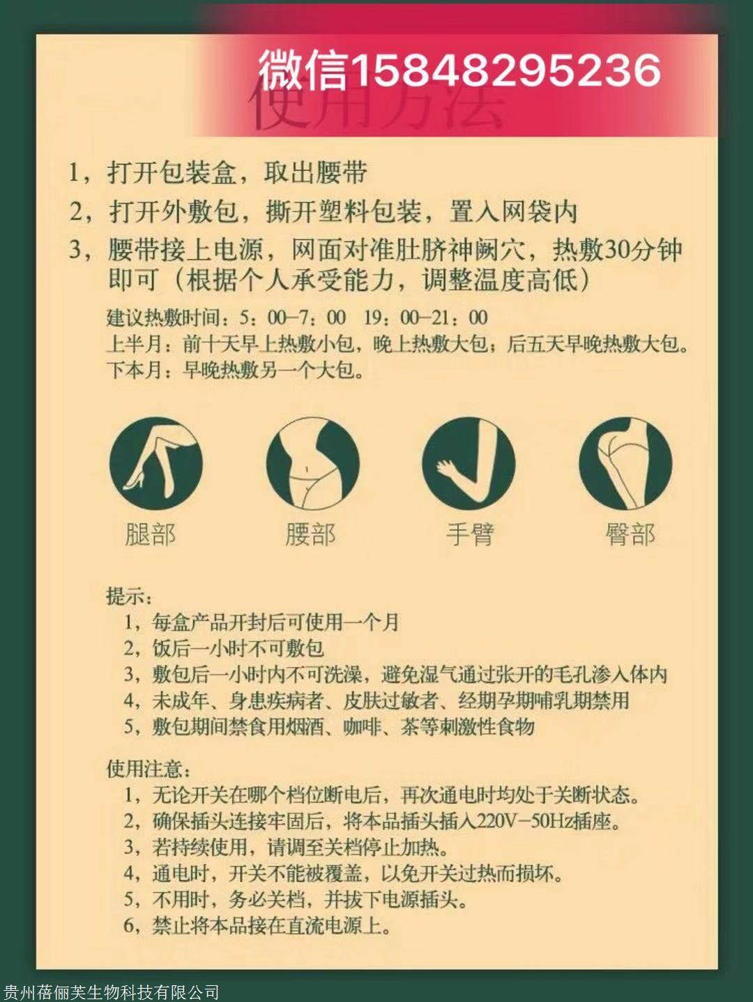 养森瘦瘦包怎么厂家代理