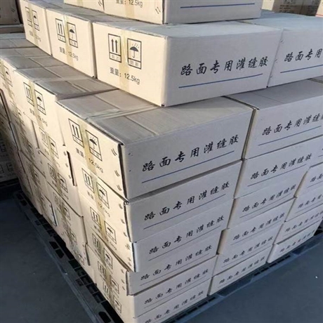 路面灌缝胶 裂缝修补胶 