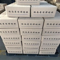 砼路面沥青灌缝胶材料