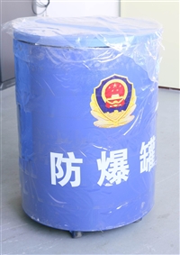1.5kgTNT防爆罐防护等级高铁站安检门