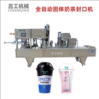 杯装固体奶茶封口机，塑料杯纸杯固体咖啡谷物燕麦饮品包装封口机