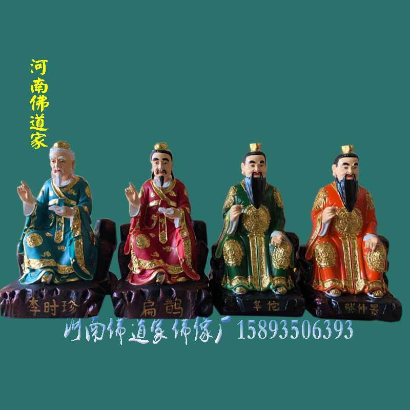 十大药王菩萨道教十大药王菩萨坐像揭阳药王孙思邈雕塑彩绘