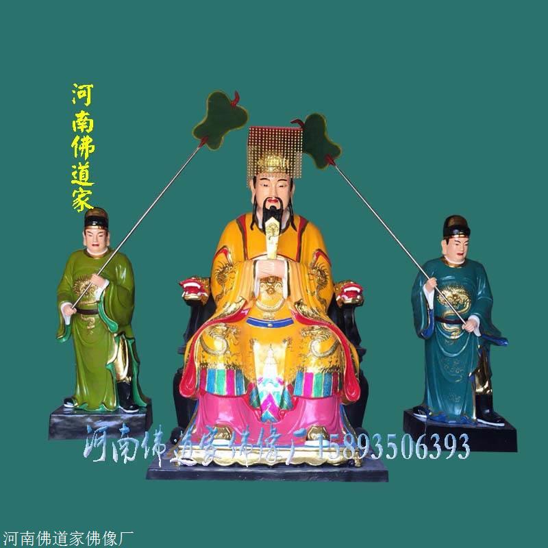 冥界鬼神玉皇大帝王母娘娘 真武大帝 文武財神 西方三聖 四海龍王