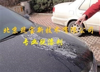 北京环保无味汽车脱漆剂 