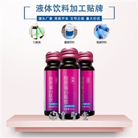 燕窝胶原蛋白肽饮品代加工，燕窝胶原蛋白口服液贴牌加工