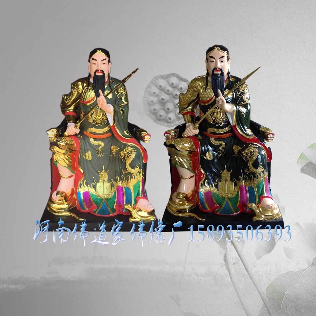 东王公黄飞虎神像泰山府君神像东岳府君佛像定制河南佛道家