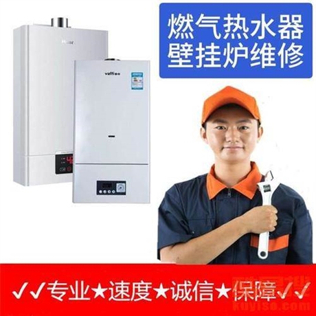滎陽市熱水器不加熱 維修24小時電話