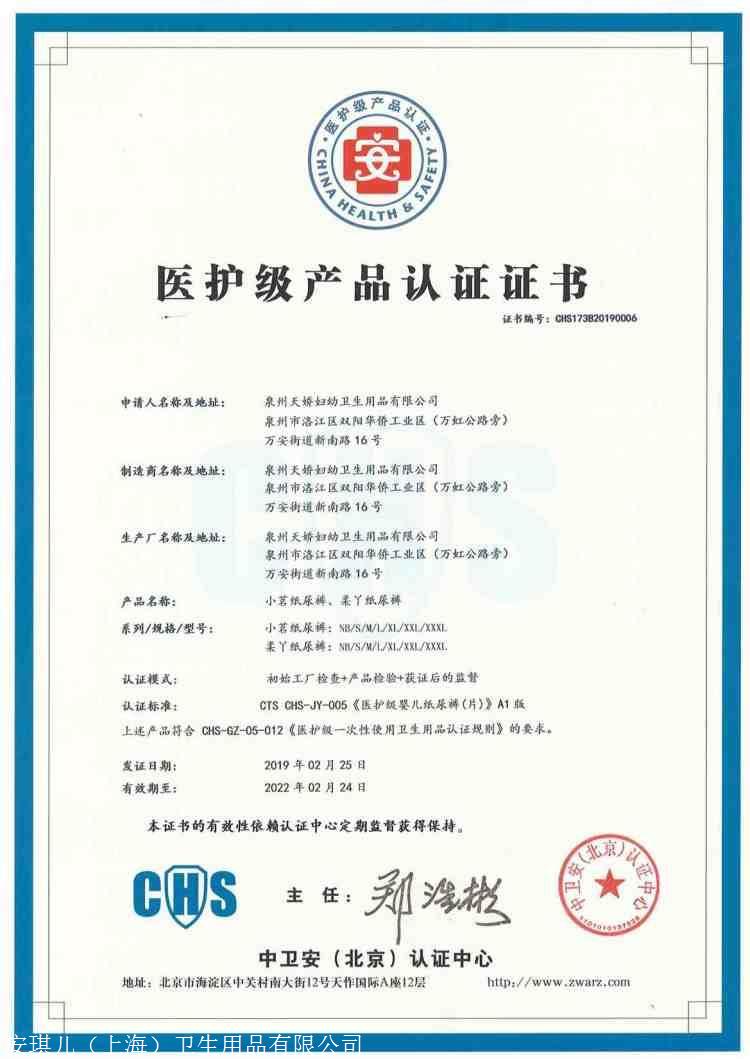 柔丫纸尿裤一片多少钱