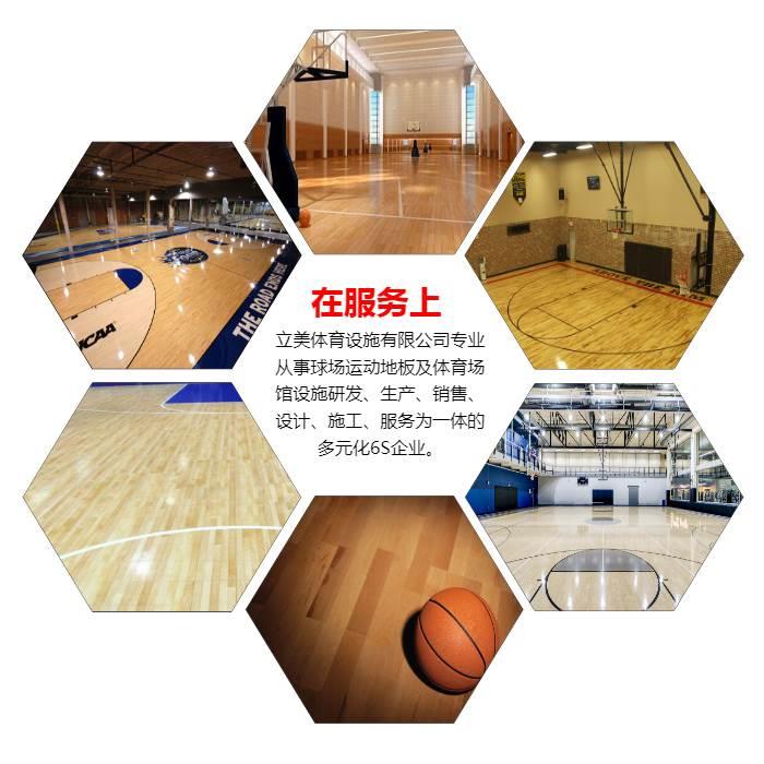 实木体育地板_木地板体育_青岛中奥体育专用地板有限公司