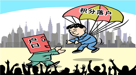 深圳入户集体户深户代办要求
