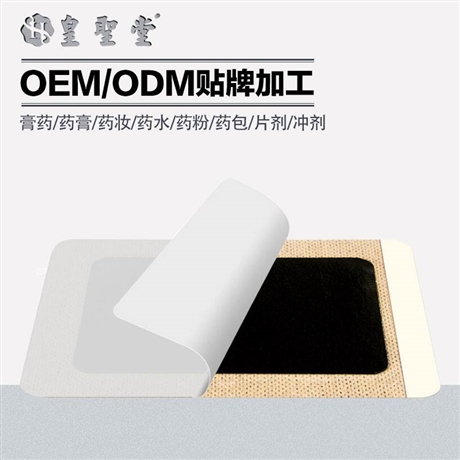 器械文号膏药代加工 手工熬制膏药来样定制加工