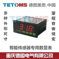 TETOMS/德图美思,变频器专用数显表0-10V,4-20MA，0-5V，0-20MA