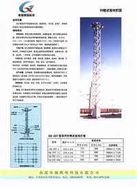 全钢结构石化领域升降式投光灯塔
