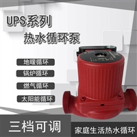 UPS32-80三档可调式太阳能热水地暖循环泵