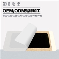 器械文号膏药代加工 手工熬制膏药来样定制加工