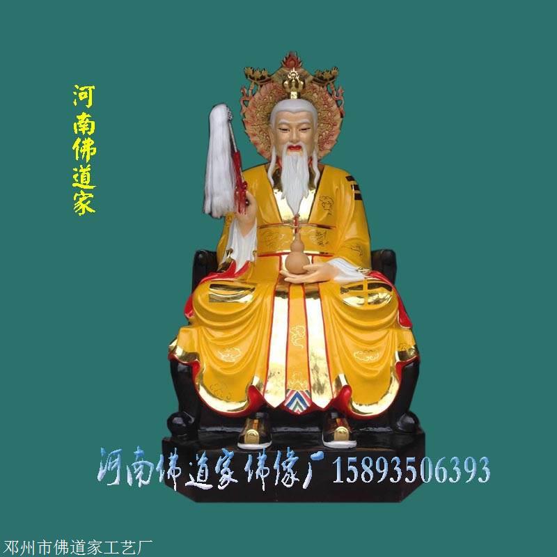 太白金星树脂佛像 太上老君神像 道教鸿钧老祖 河南佛道家定制