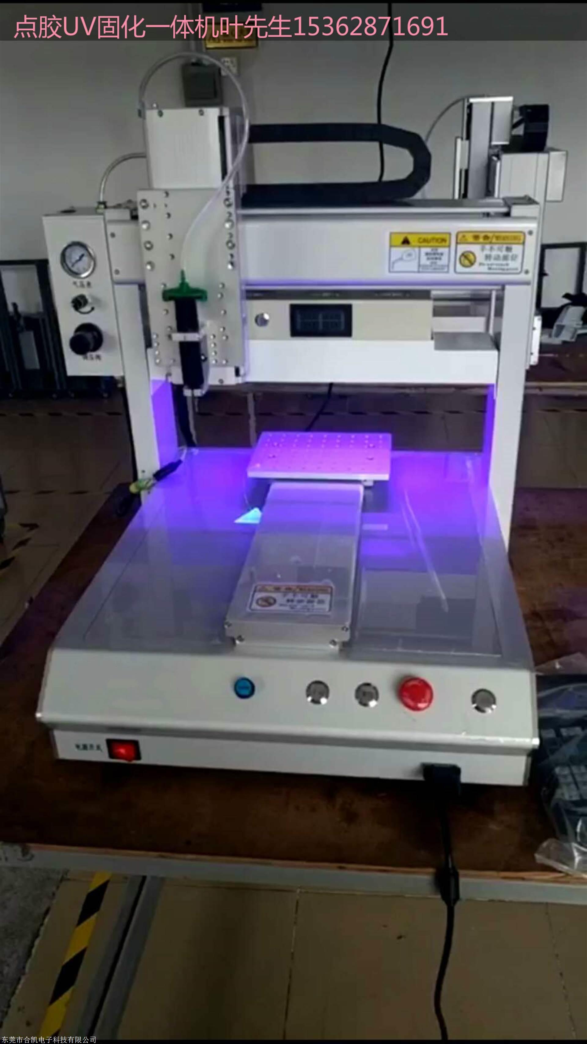 点胶uv固化一体机 数据线点胶机 uv点胶固化机 点胶uv固化机