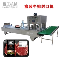 气调保鲜封口机，全自动每小时1200盒，抽真空充氮气包装机