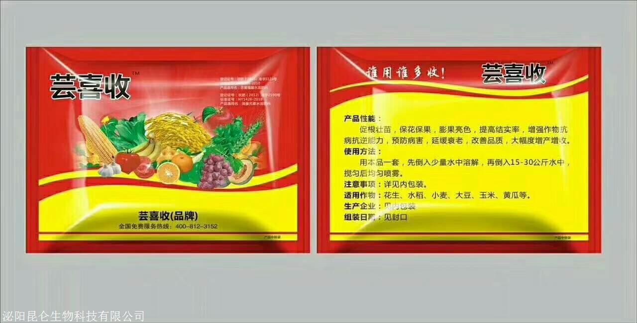 小麦增产叶面肥增产套餐芸乐收配方是什么芸喜收火爆招商