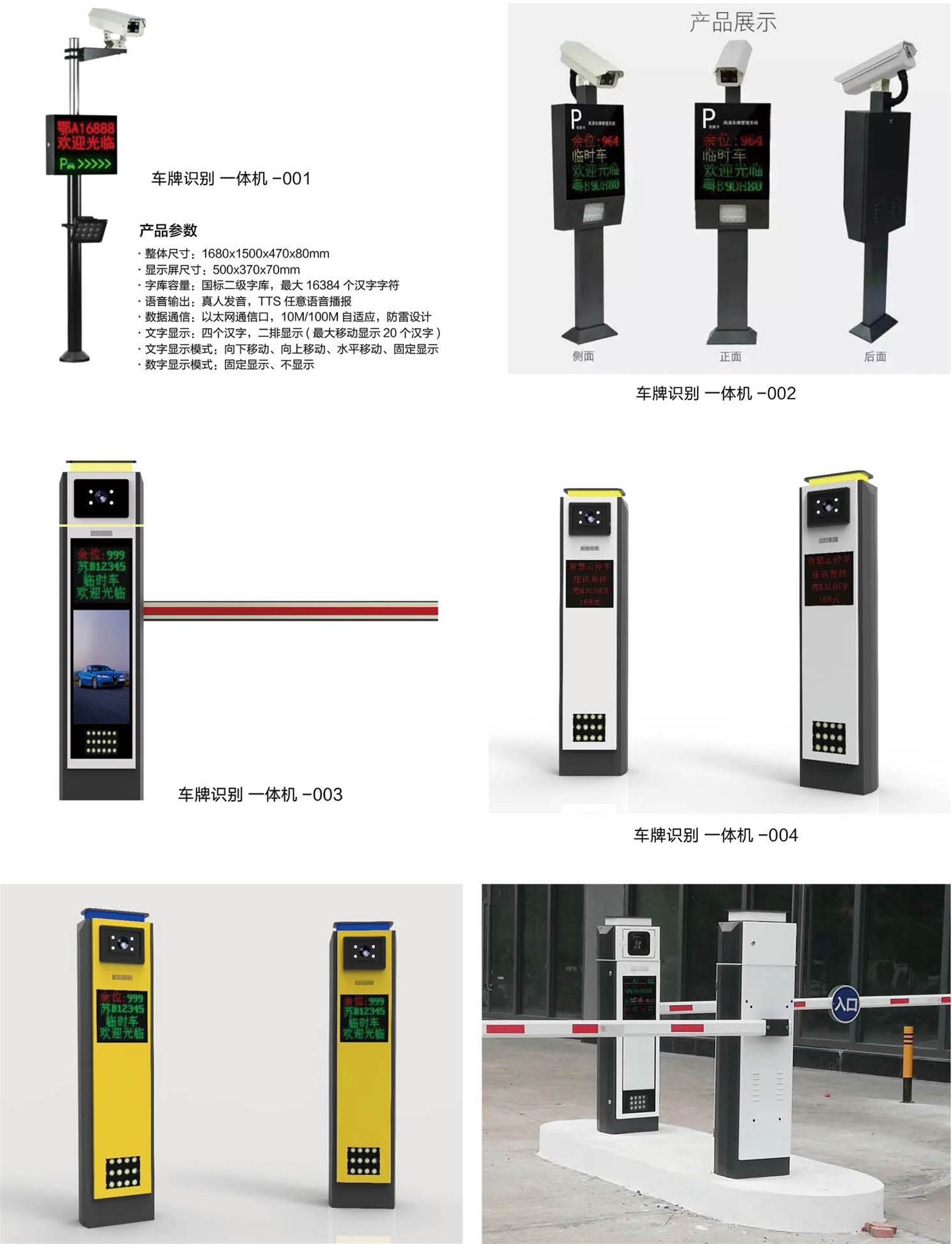 道閘廠家價格寶坻區道閘車牌識別安裝廠家