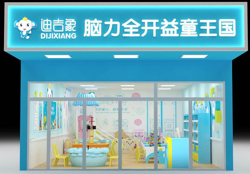 新型儿童乐园加盟店哪个好 迪吉象益智玩具体验馆凭40模式立足