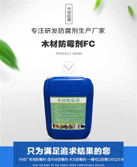 木材除霉剂 防霉变湿木防腐蚀 不伤手板材除霉效果显著