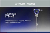 北京昆仑海岸NB-IoT无线温度变送器JWB-NB-25